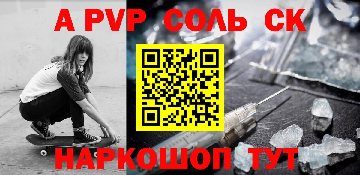 Каменск-Уральский  А ПВП кристаллы  A-PVP кристаллы  APVP VHQ  Вход с VPN 