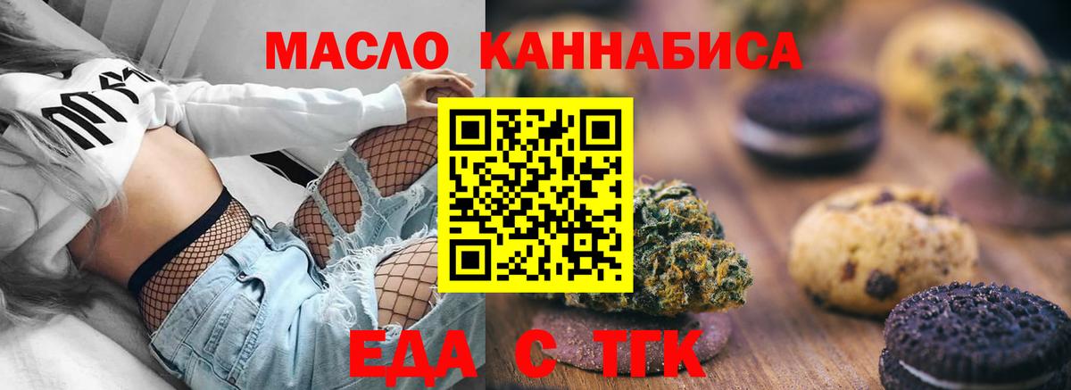 Каменск-Уральский  Canna-Cookies марихуана  Вход с VPN 