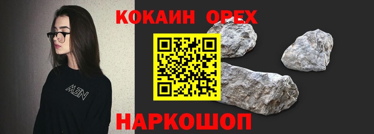 купить   Кокаин  Cocaine Боливия  Вход с VPN  Кокаин Эквадор  Каменск-Уральский 