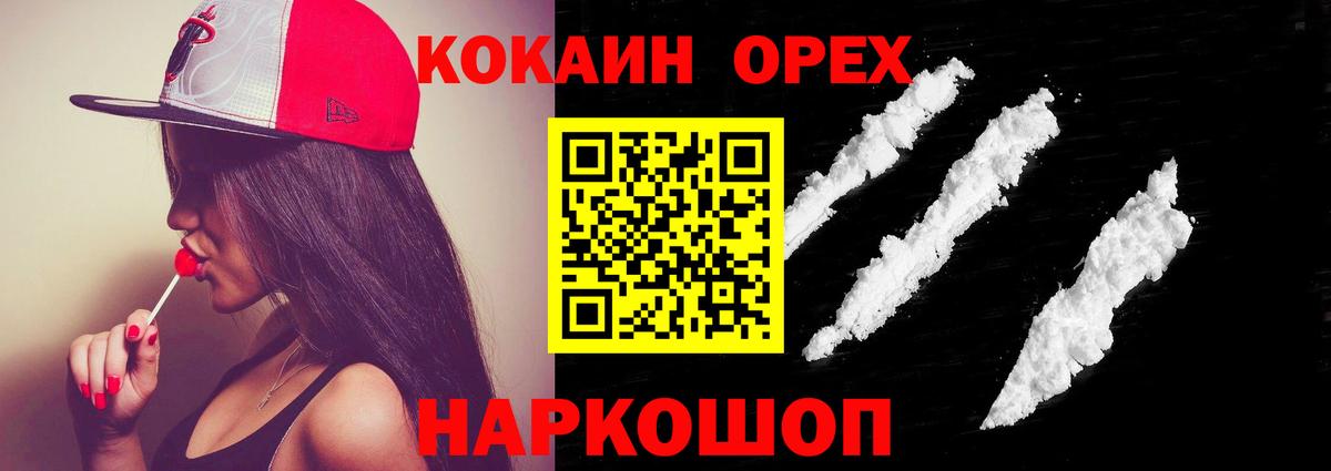 COCAIN Columbia Каменск-Уральский