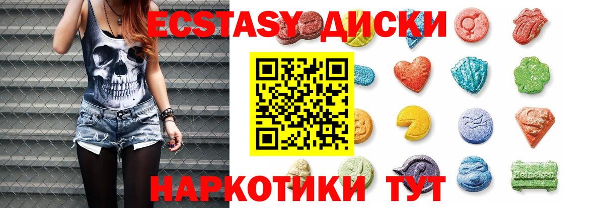 Экстази  Вход с VPN  Каменск-Уральский  ЭКСТАЗИ louis Vuitton  Экстази Cube 