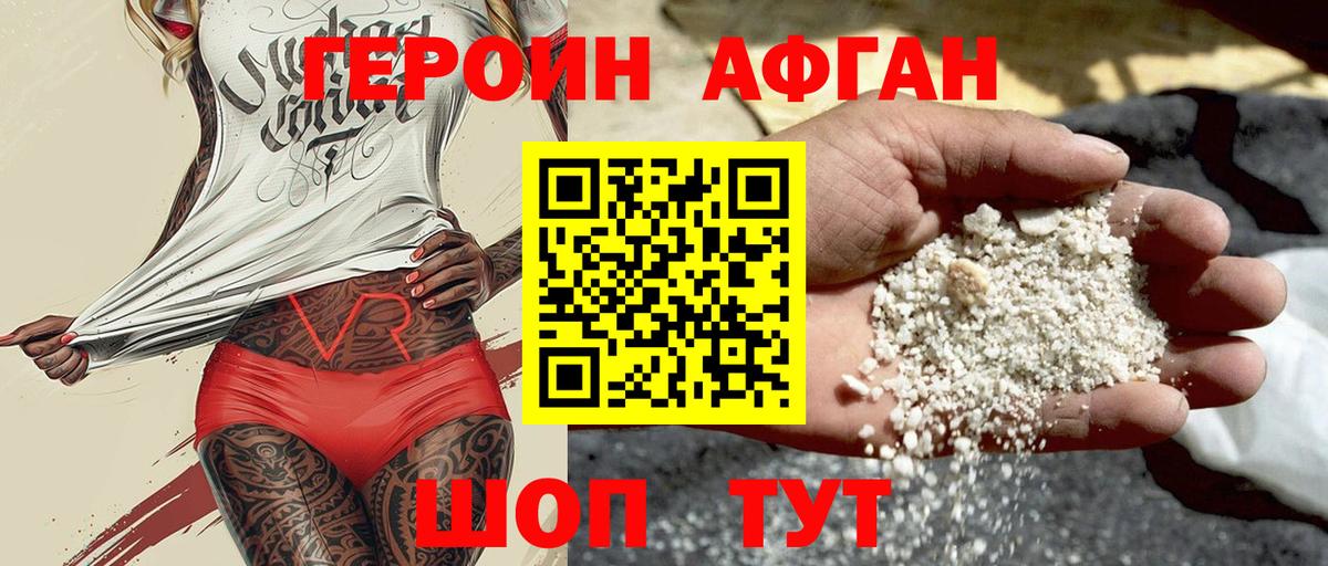 ГЕРОИН Heroin Каменск-Уральский