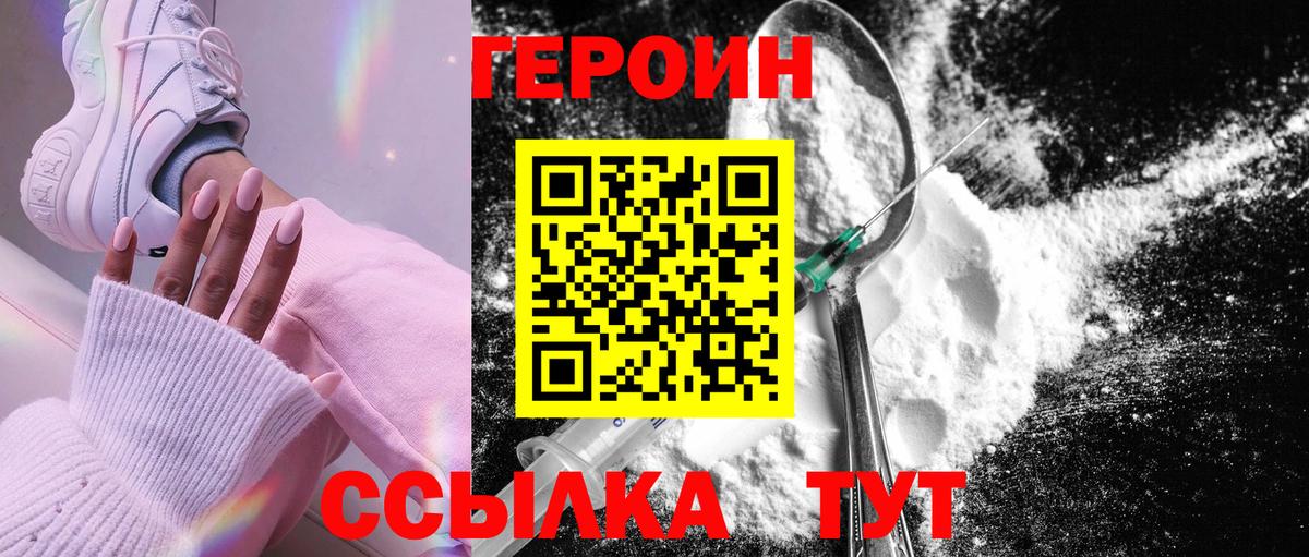 Каменск-Уральский  Героин  Вход с VPN  Героин VHQ 