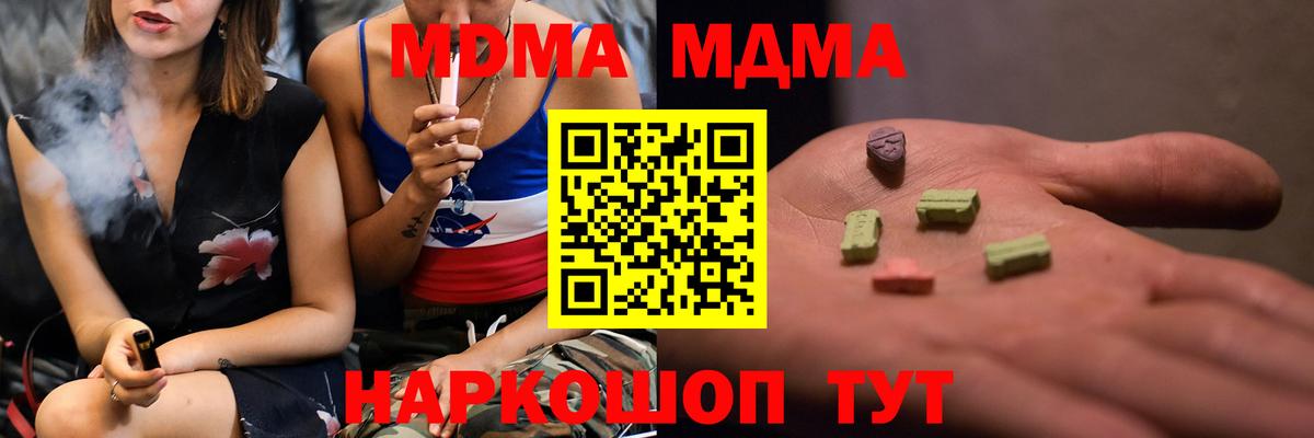 MDMA  МДМА VHQ  Каменск-Уральский  Вход с VPN  MDMA crystal 