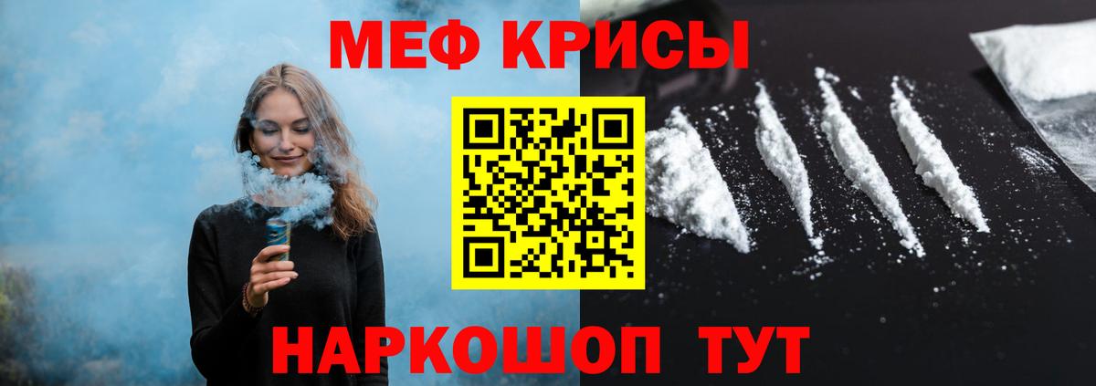 Меф мяу мяу мука Каменск-Уральский
