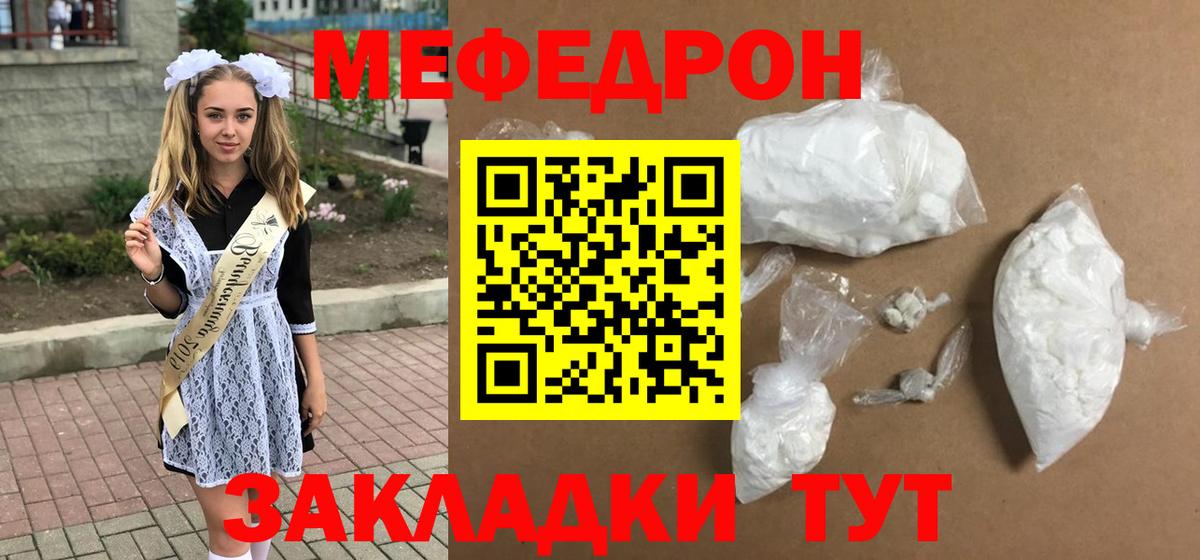 Меф мука  Мефедрон  МЕФ 4 MMC  Мефедрон  Вход с VPN  Каменск-Уральский 