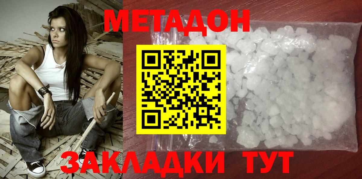 МЕТАДОН мёд Каменск-Уральский