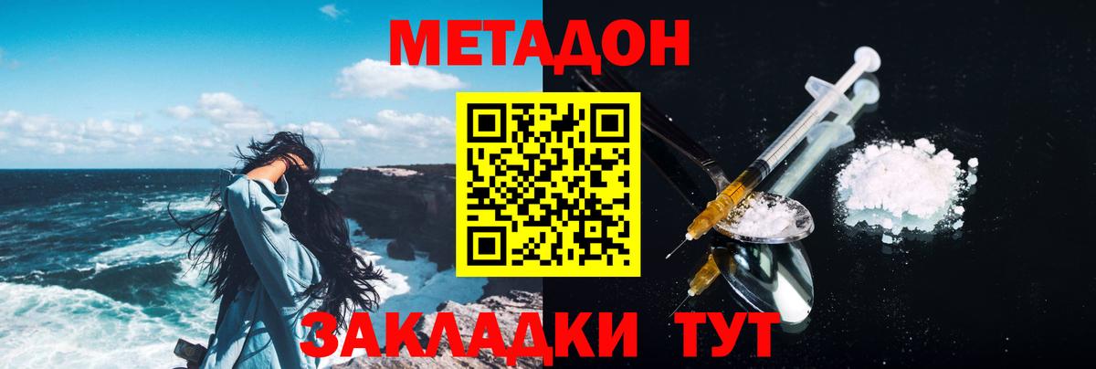 МЕТАДОН белоснежный  Вход с VPN  МЕТАДОН methadone  Каменск-Уральский 