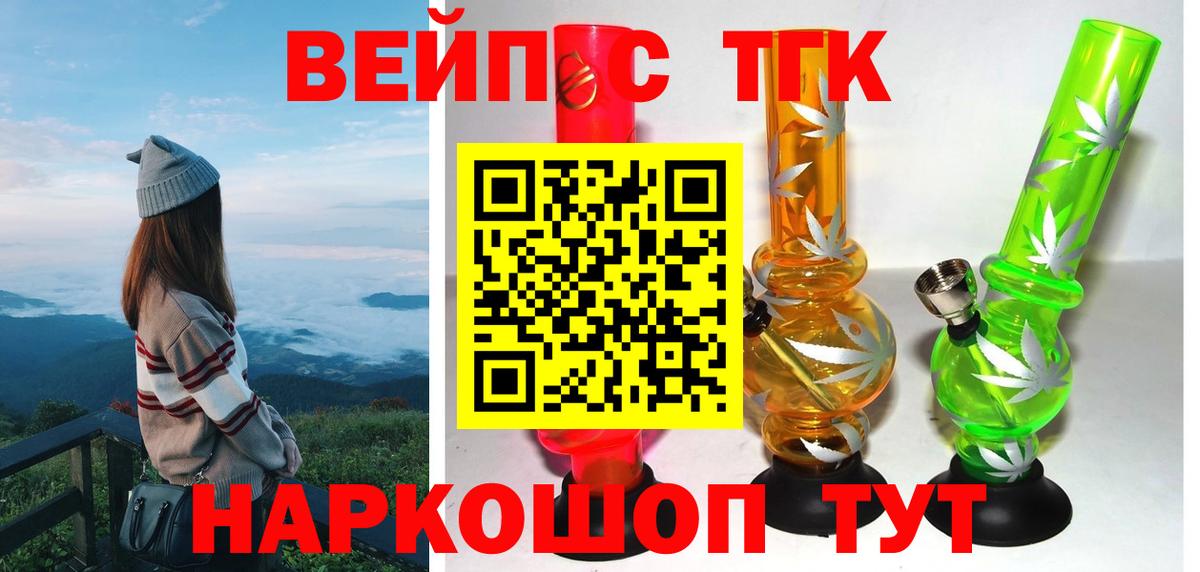 ТГК THC oil Каменск-Уральский