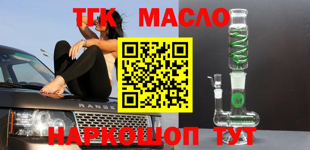 Каменск-Уральский  ТГК жижа  Вход с VPN 