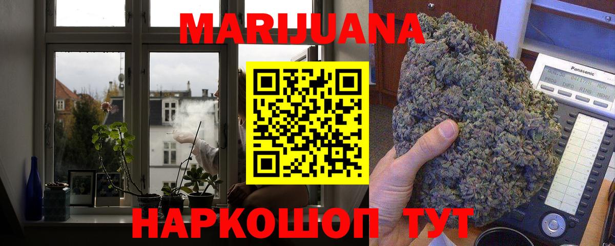 Марихуана White Widow Каменск-Уральский